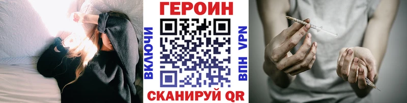 Героин VHQ  Городище 
