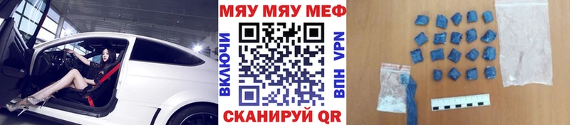 Мефедрон кристаллы  Городище 